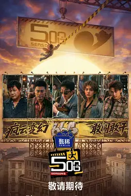 文化访谈综艺夜航船对谈季